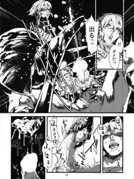 [肉ドリル (とーます)] 人外春漫 蟲之書_0014