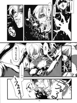 [肉ドリル (とーます)] 人外春漫 蟲之書_0015