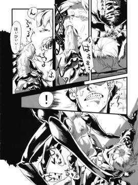 [肉ドリル (とーます)] 人外春漫 蟲之書_0016