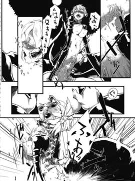 [肉ドリル (とーます)] 人外春漫 蟲之書_0020