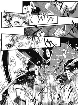 [肉ドリル (とーます)] 人外春漫 蟲之書_0021