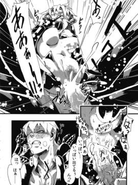 [肉ドリル (とーます)] 人外春漫 蟲之書_0024