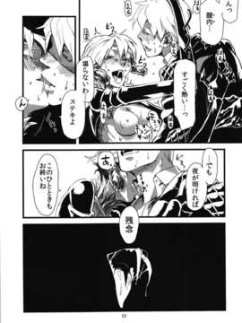 [肉ドリル (とーます)] 人外春漫 蟲之書_0025