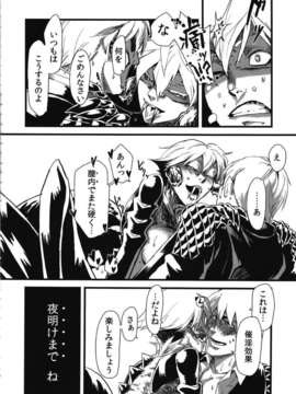 [肉ドリル (とーます)] 人外春漫 蟲之書_0026