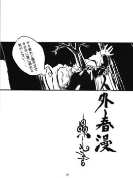 [肉ドリル (とーます)] 人外春漫 蟲之書_0027