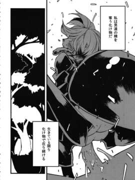 [肉ドリル (とーます)] 人外春漫 蟲之書_0034
