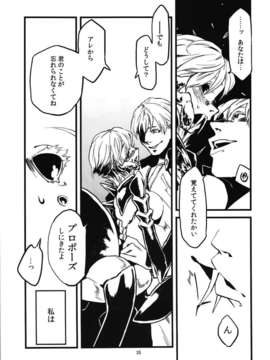 [肉ドリル (とーます)] 人外春漫 蟲之書_0037