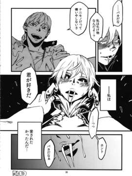 [肉ドリル (とーます)] 人外春漫 蟲之書_0038