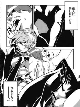 [肉ドリル (とーます)] 人外春漫 蟲之書_0042
