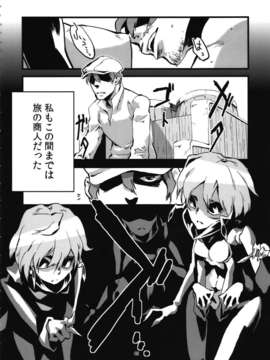 [肉ドリル (とーます)] 人外春漫 蟲之書_0044