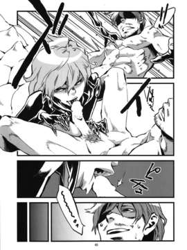 [肉ドリル (とーます)] 人外春漫 蟲之書_0047