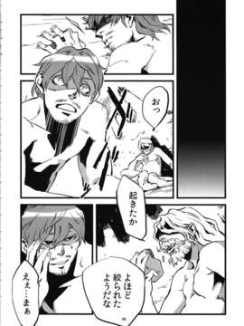 [肉ドリル (とーます)] 人外春漫 蟲之書_0048