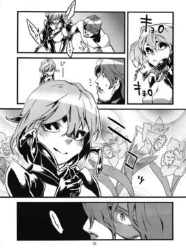 [肉ドリル (とーます)] 人外春漫 蟲之書_0055