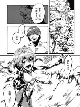 [肉ドリル (とーます)] 人外春漫 蟲之書_0059