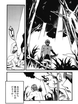 [肉ドリル (とーます)] 人外春漫 蟲之書_0075