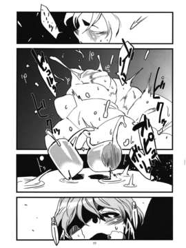 [肉ドリル (とーます)] 人外春漫 蟲之書_0079