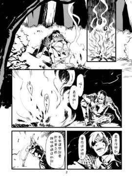 [肉ドリル (とーます)] 人外春漫3_00003