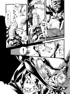 [肉ドリル (とーます)] 人外春漫3_00013