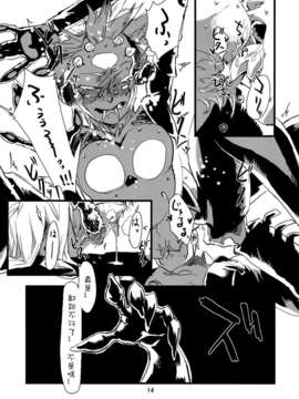 [肉ドリル (とーます)] 人外春漫3_00015