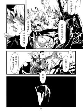 [肉ドリル (とーます)] 人外春漫3_00022