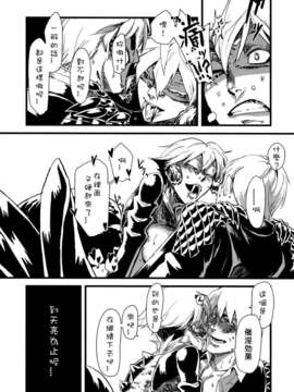 [肉ドリル (とーます)] 人外春漫3_00023