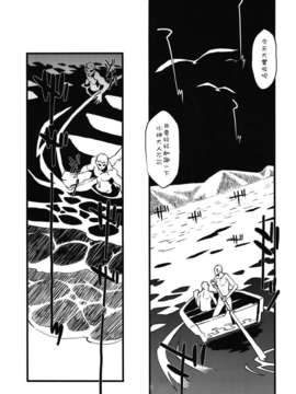 [肉ドリル (とーます)] 人外春漫4_00004