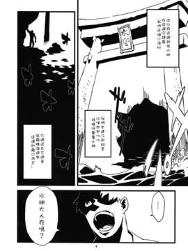 [肉ドリル (とーます)] 人外春漫4_00006