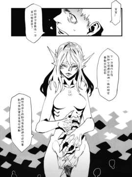 [肉ドリル (とーます)] 人外春漫4_00012