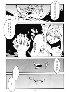 [肉ドリル (とーます)] 人外春漫4_00013