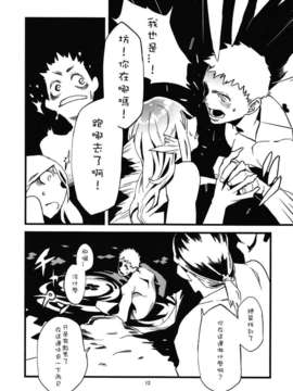 [肉ドリル (とーます)] 人外春漫4_00014