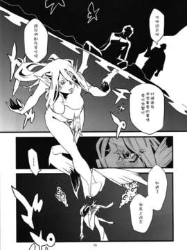 [肉ドリル (とーます)] 人外春漫4_00015