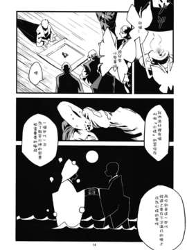 [肉ドリル (とーます)] 人外春漫4_00016