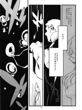 [肉ドリル (とーます)] 人外春漫4_00019