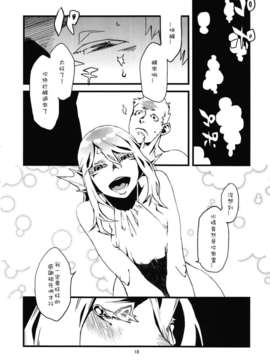 [肉ドリル (とーます)] 人外春漫4_00020