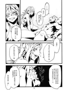 [肉ドリル (とーます)] 人外春漫4_00021