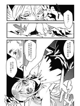 [肉ドリル (とーます)] 人外春漫4_00022