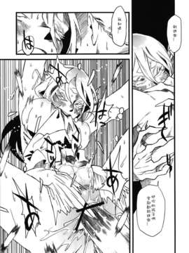[肉ドリル (とーます)] 人外春漫4_00029