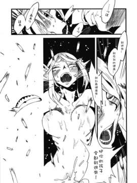 [肉ドリル (とーます)] 人外春漫4_00031