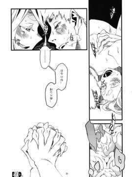 [肉ドリル (とーます)] 人外春漫4_00033