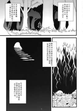 [肉ドリル (とーます)] 人外春漫5_00003