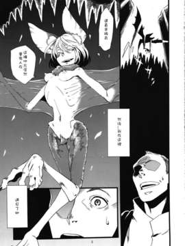 [肉ドリル (とーます)] 人外春漫5_00005