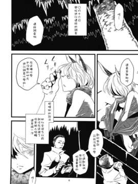 [肉ドリル (とーます)] 人外春漫5_00006
