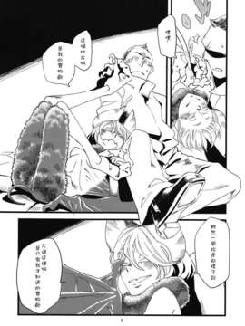 [肉ドリル (とーます)] 人外春漫5_00011