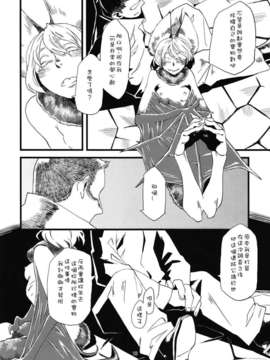 [肉ドリル (とーます)] 人外春漫5_00012