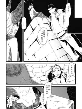 [肉ドリル (とーます)] 人外春漫5_00014