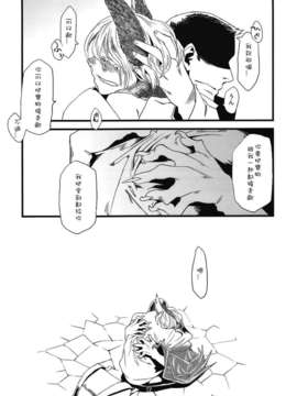 [肉ドリル (とーます)] 人外春漫5_00019