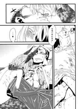 [肉ドリル (とーます)] 人外春漫5_00021