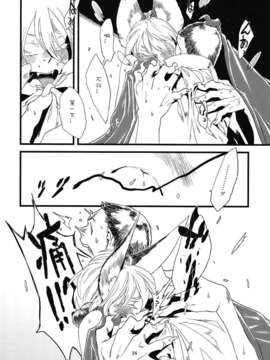 [肉ドリル (とーます)] 人外春漫5_00026