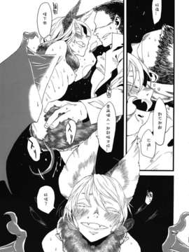 [肉ドリル (とーます)] 人外春漫5_00027