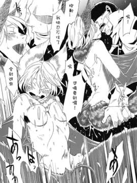 [肉ドリル (とーます)] 人外春漫5_00031